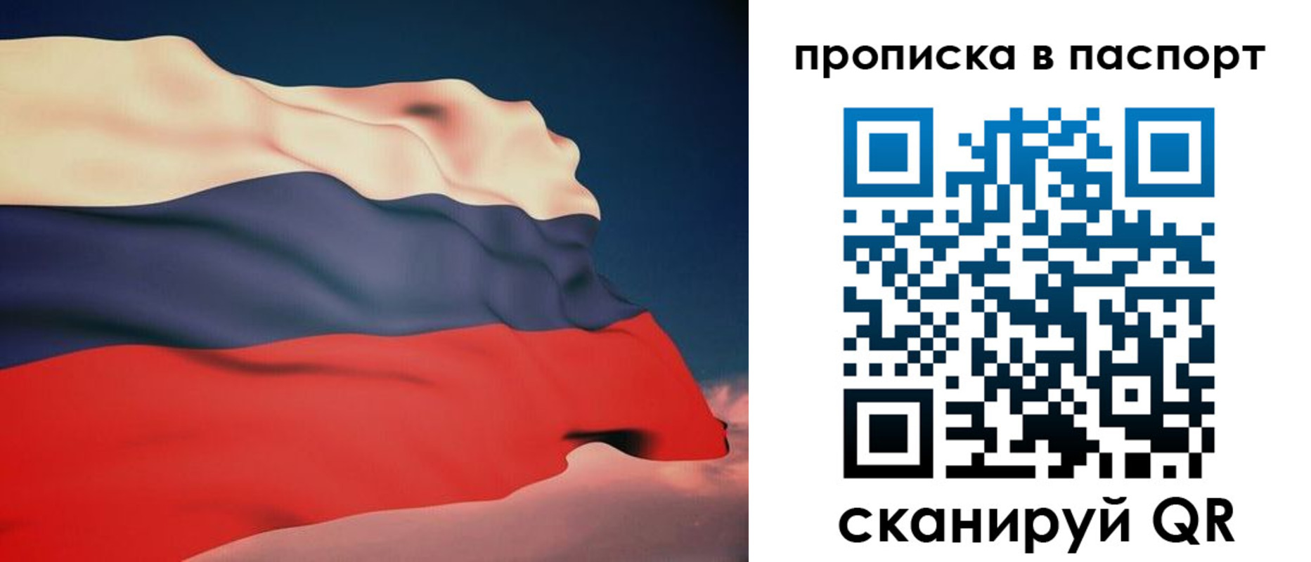 прописка в квартире в Бодайбо