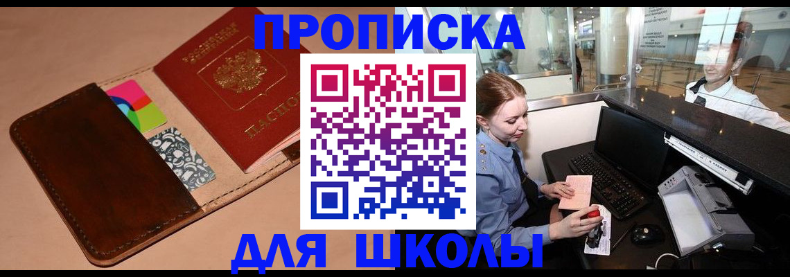 временная регистрация собственник в Бодайбо