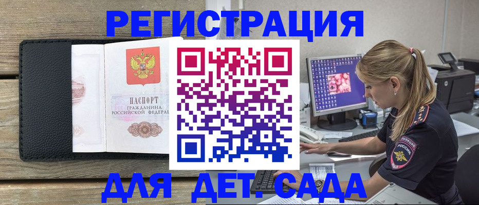 где прописаться в Бодайбо