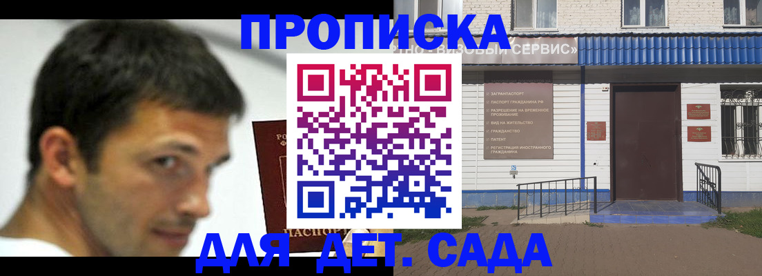 временная регистрация собственник в Бодайбо