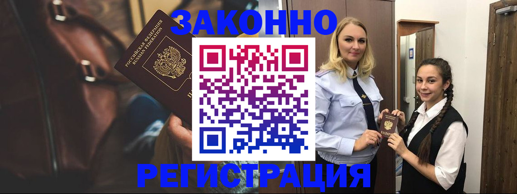 регистрация для школы в Бодайбо