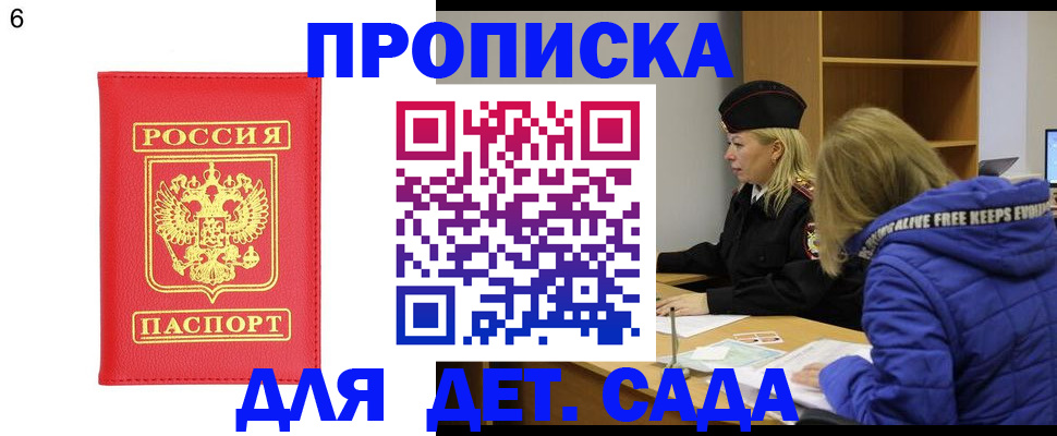 временная регистрация законно в Бодайбо