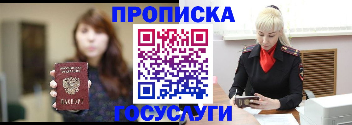 регистрация для дет. сада в Бодайбо