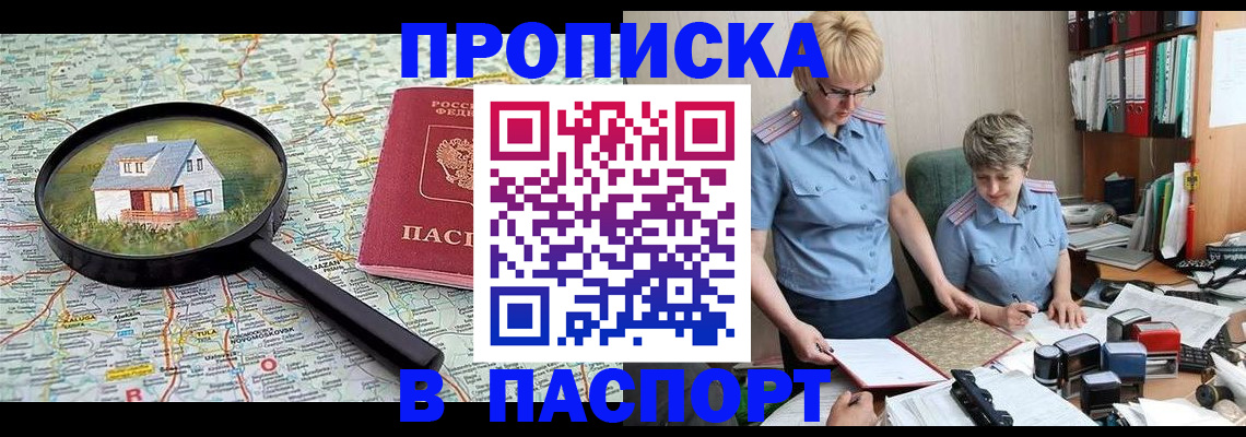 прописка поиск в Бодайбо