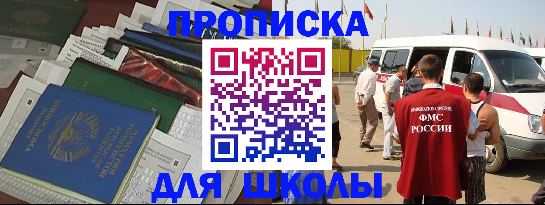 прописка поиск в Бодайбо