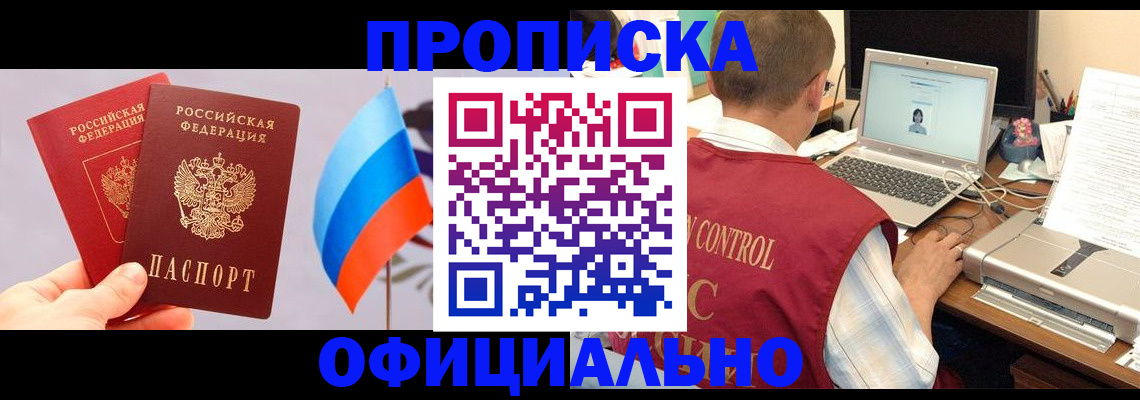 временная регистрация поиск в Бодайбо